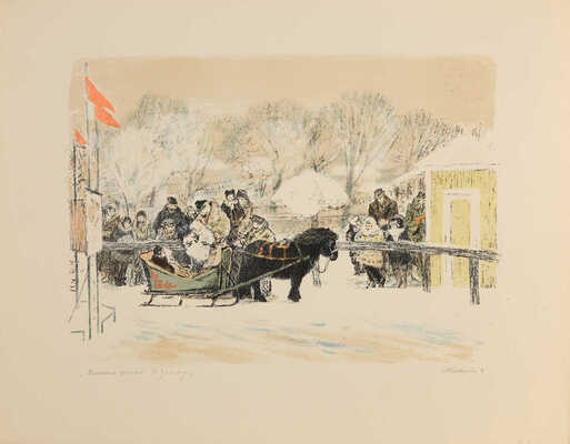 Кострова Анна Александровна. Катание детей 